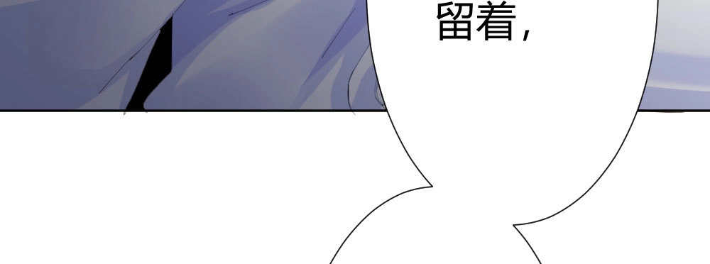 《快从我身上下去！》第70话-杀意 第136页