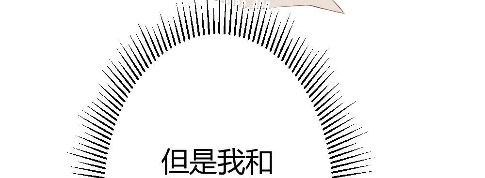 《快从我身上下去！》第70话-杀意 第103页