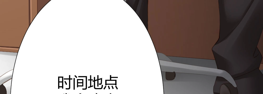 《快从我身上下去！》第70话-杀意 第148页