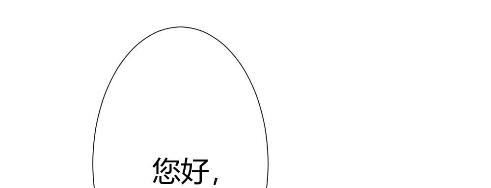 《快从我身上下去！》第70话-杀意 第41页
