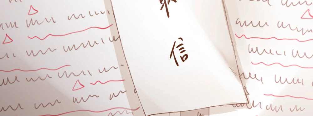 《快从我身上下去！》第70话-杀意 第109页