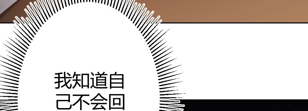 《快从我身上下去！》第70话-杀意 第76页