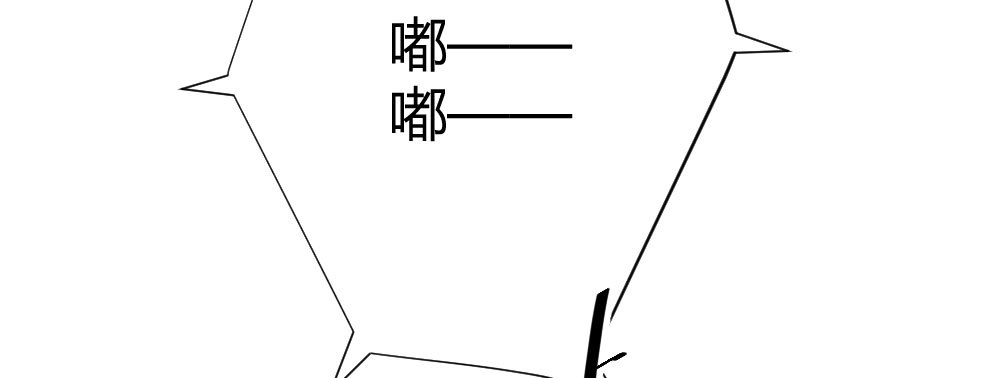 《快从我身上下去！》第70话-杀意 第39页