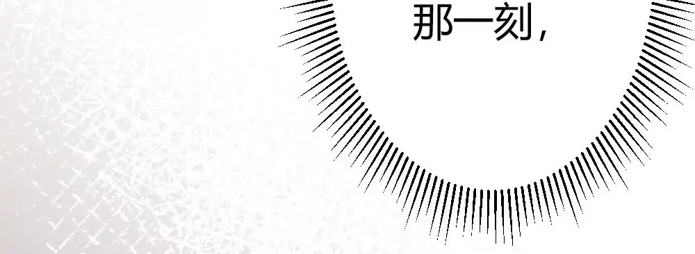 《快从我身上下去！》第70话-杀意 第72页