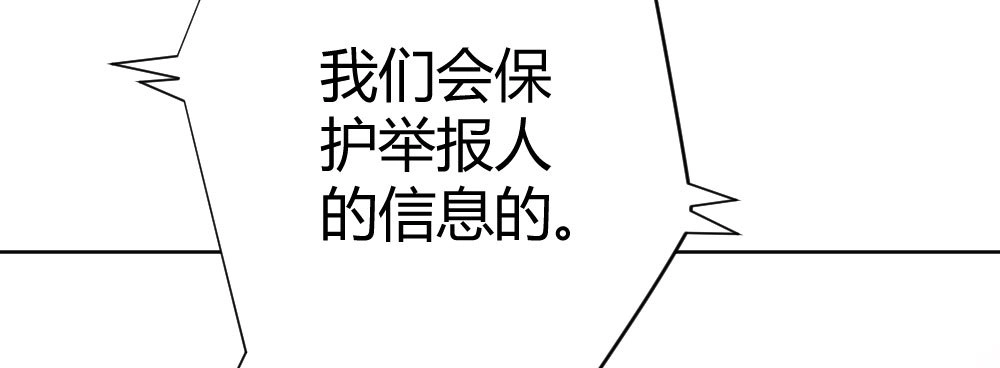 《快从我身上下去！》第70话-杀意 第54页
