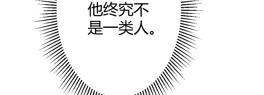 《快从我身上下去！》第70话-杀意 第104页