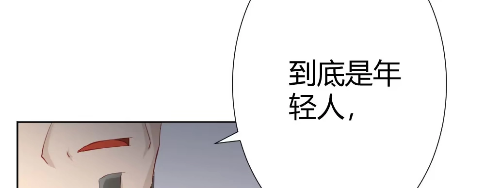 《快从我身上下去！》第70话-杀意 第118页