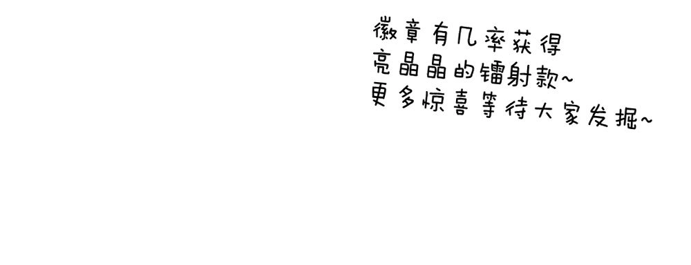 《快从我身上下去！》连载70话突破感谢 第11页