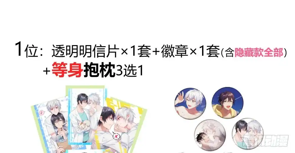 《快从我身上下去！》连载70话突破感谢 第2页