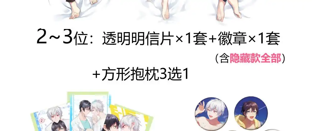 《快从我身上下去！》连载70话突破感谢 第5页