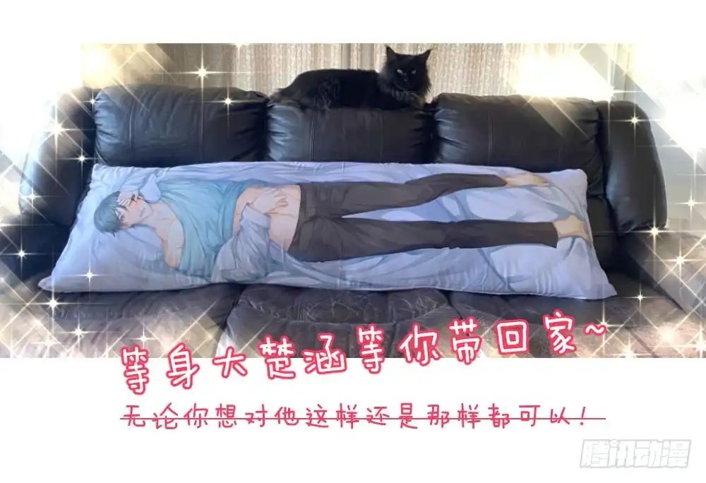 《快从我身上下去！》连载70话突破感谢 第12页