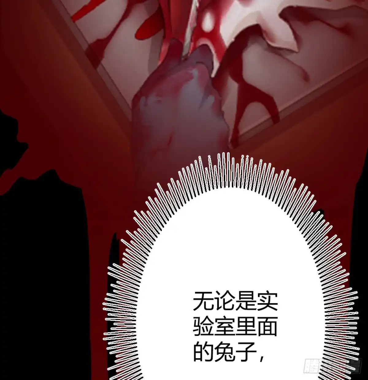 《快从我身上下去！》第71话-替代品 第65页
