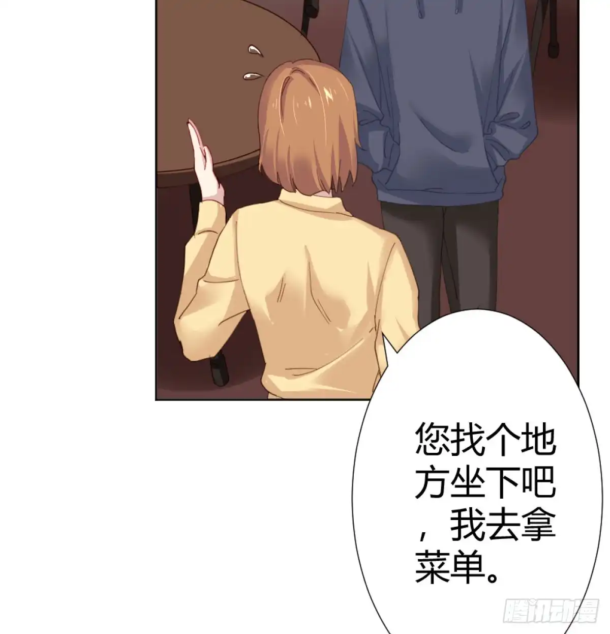 《快从我身上下去！》第71话-替代品 第55页