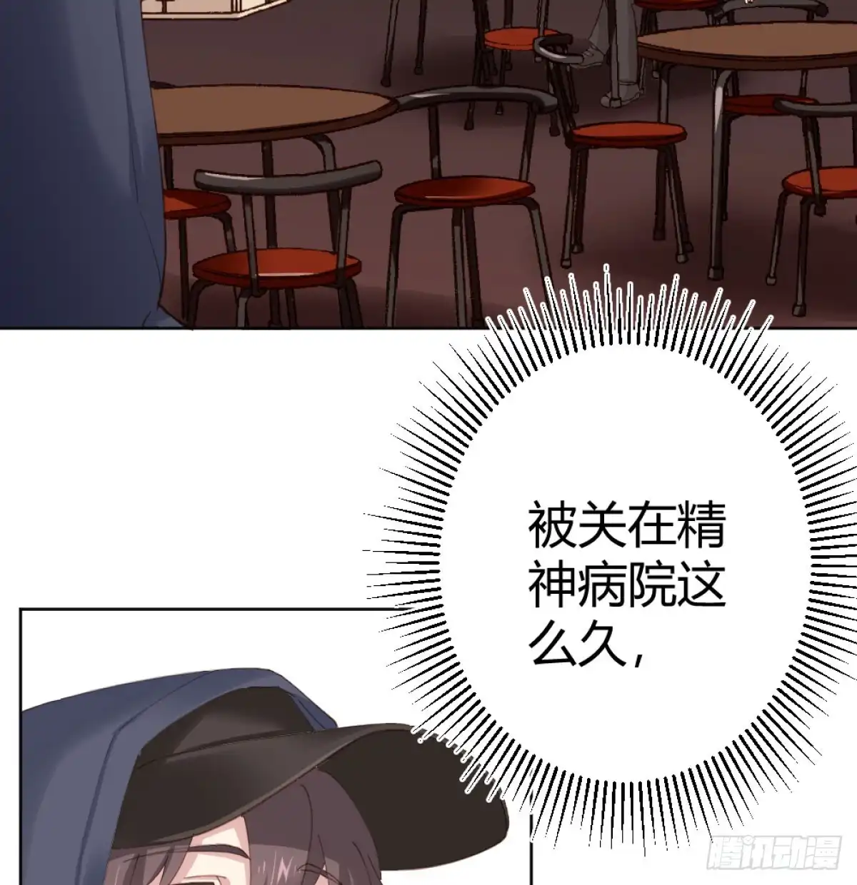 《快从我身上下去！》第71话-替代品 第38页