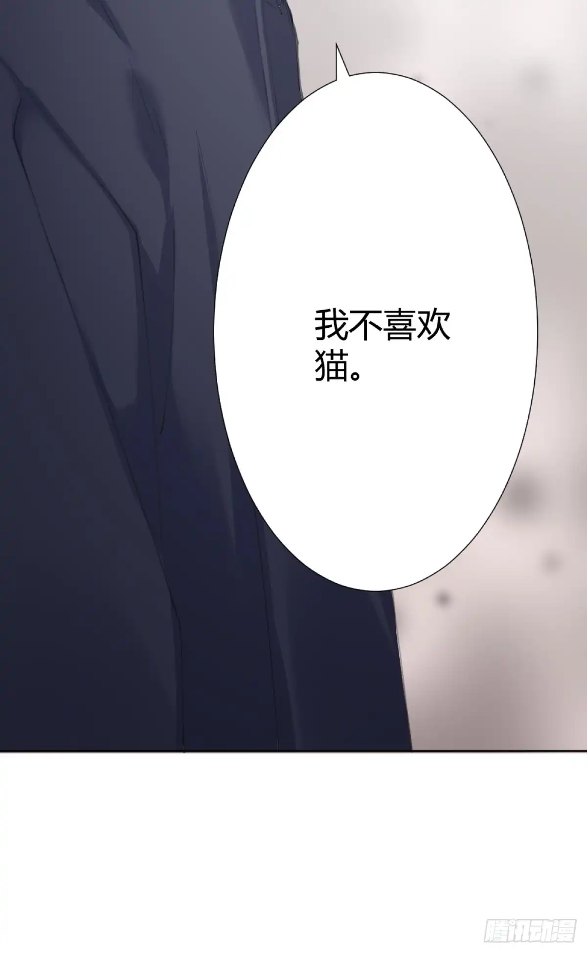 《快从我身上下去！》第71话-替代品 第53页
