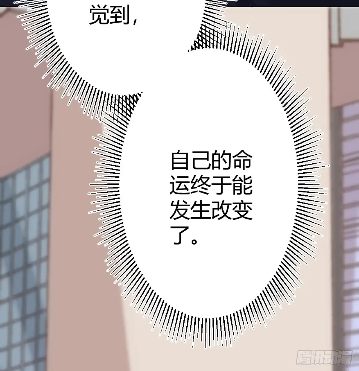 《快从我身上下去！》第71话-替代品 第27页