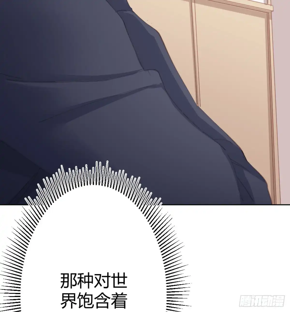 《快从我身上下去！》第71话-替代品 第59页