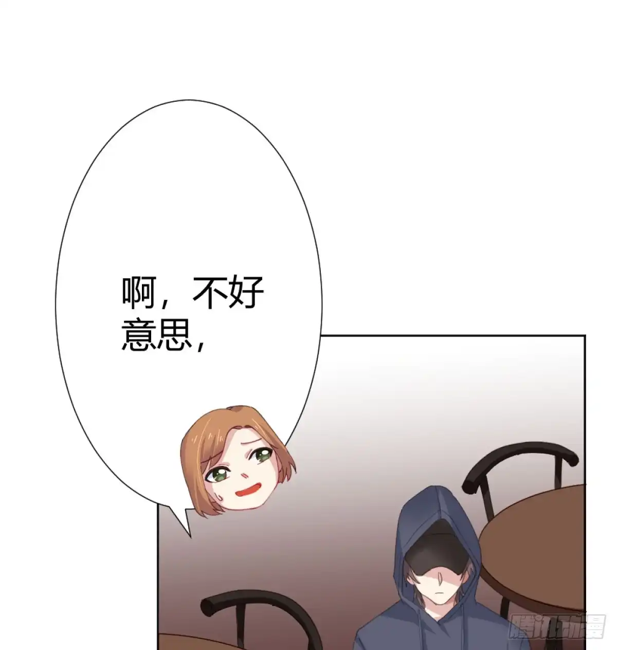 《快从我身上下去！》第71话-替代品 第54页