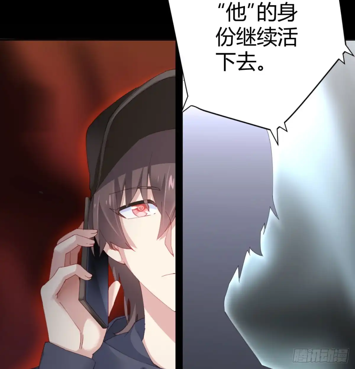 《快从我身上下去！》第71话-替代品 第9页