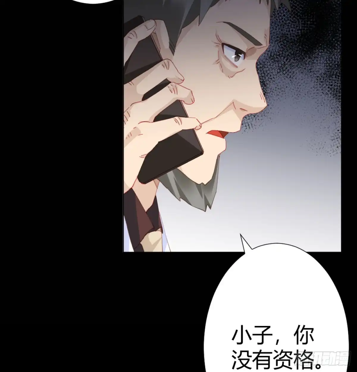 《快从我身上下去！》第71话-替代品 第20页