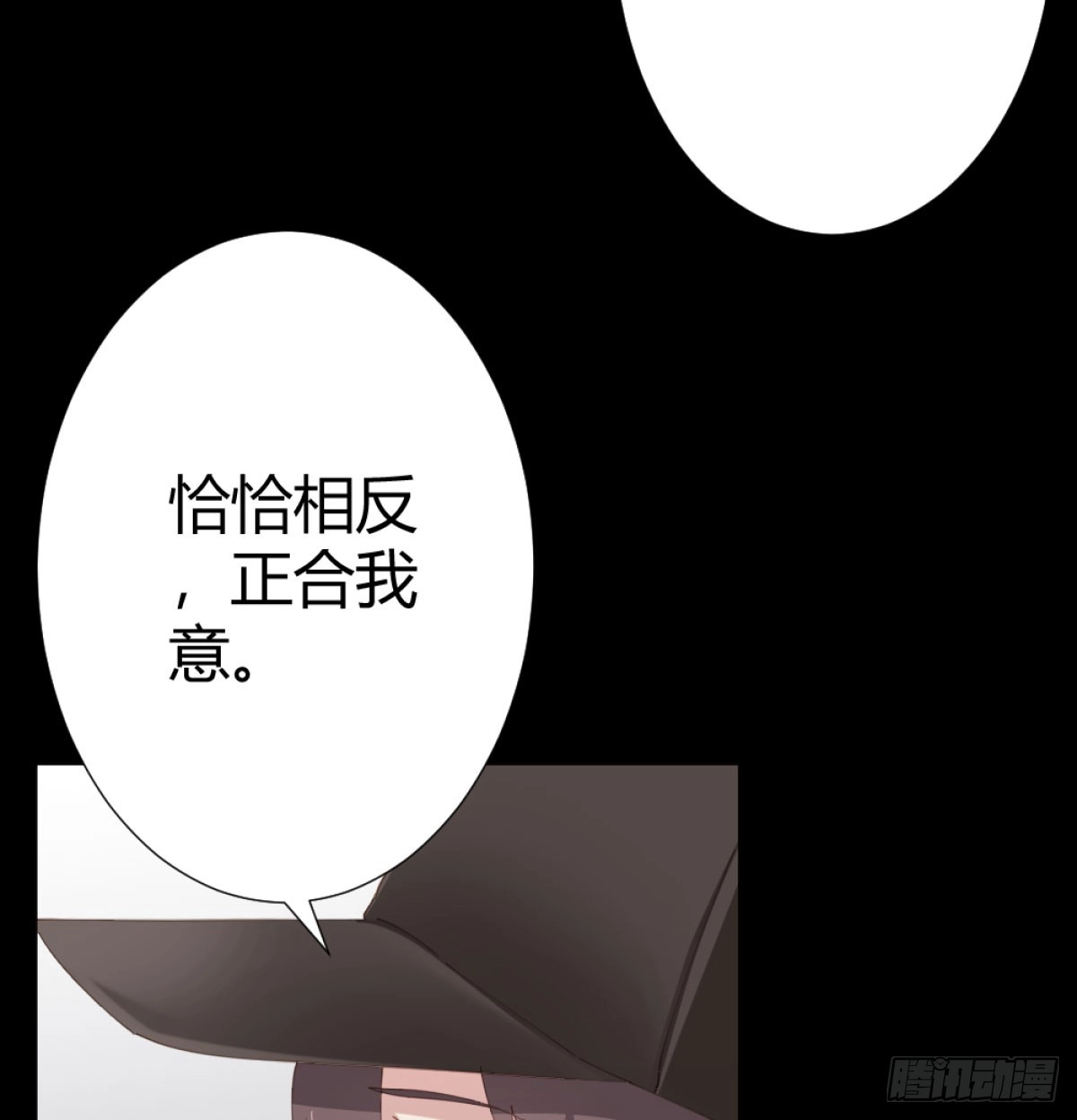 《快从我身上下去！》第71话-替代品 第21页