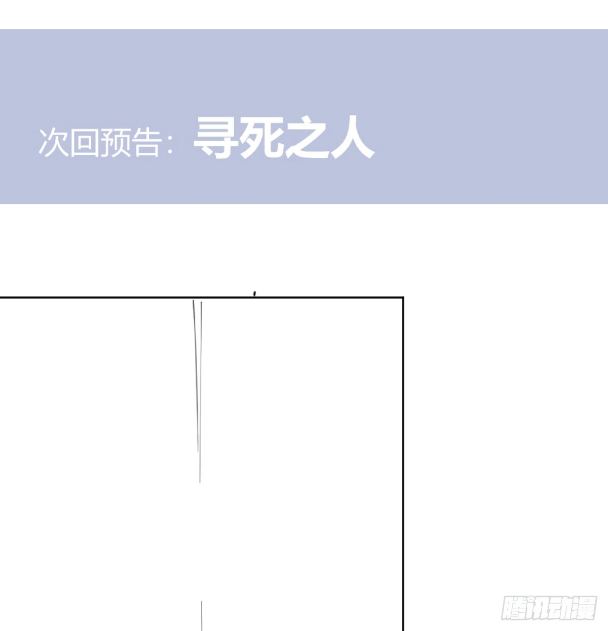《快从我身上下去！》第71话-替代品 第70页