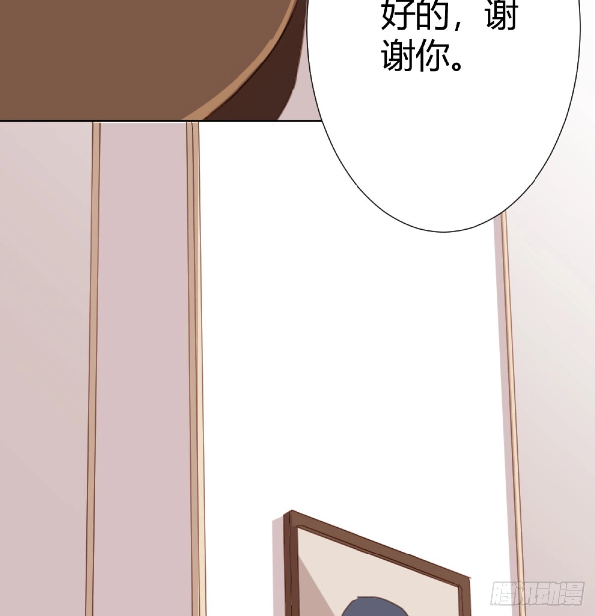 《快从我身上下去！》第71话-替代品 第57页