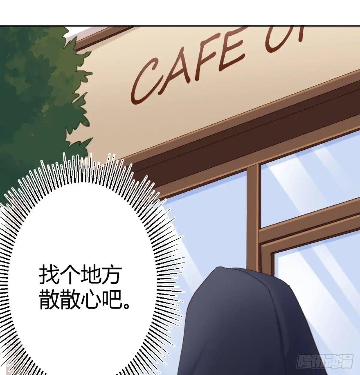 《快从我身上下去！》第71话-替代品 第35页