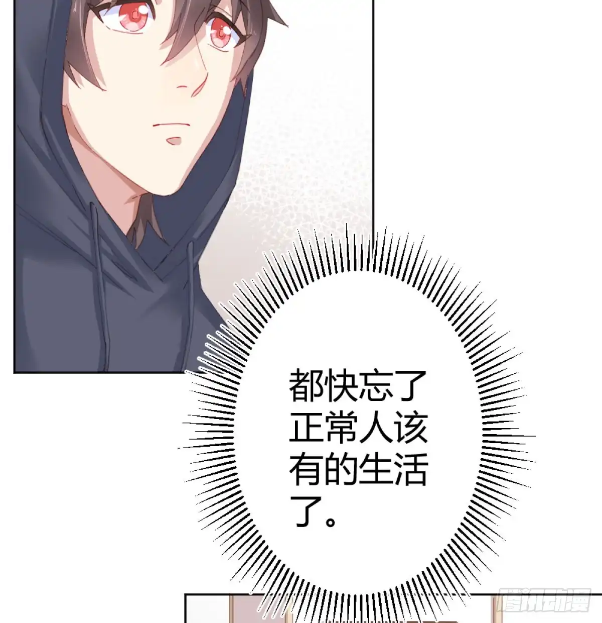 《快从我身上下去！》第71话-替代品 第39页