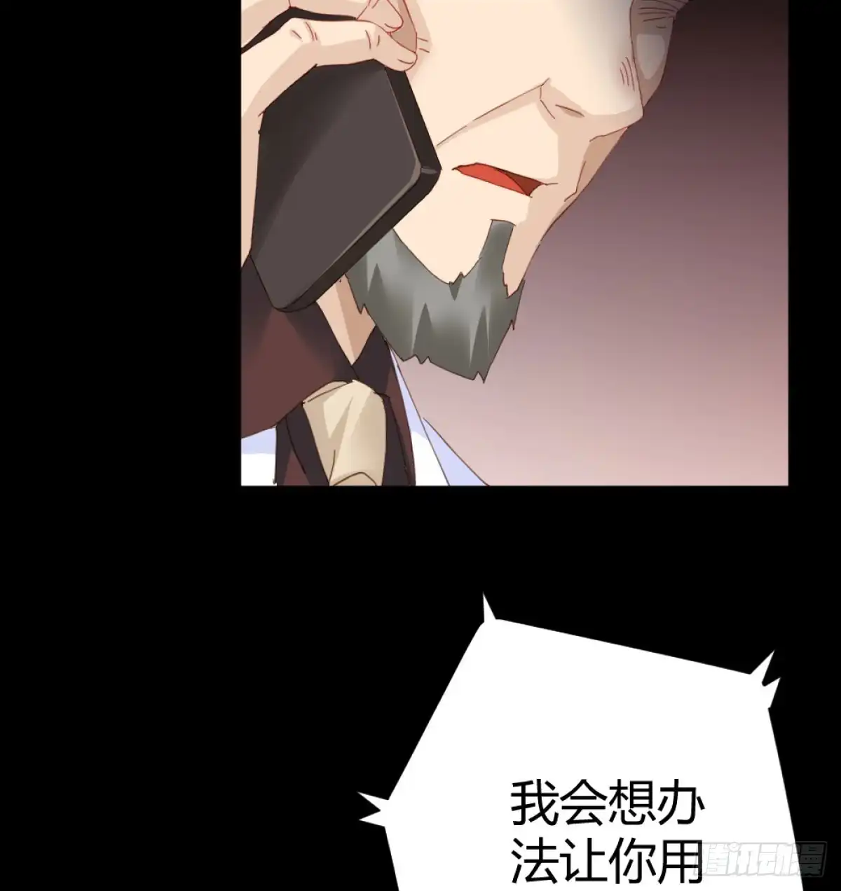 《快从我身上下去！》第71话-替代品 第8页