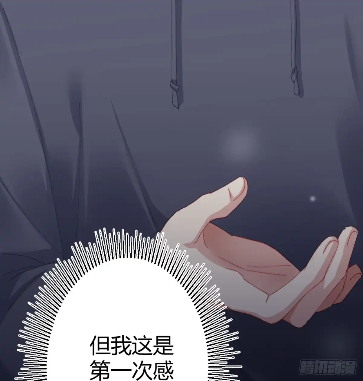 《快从我身上下去！》第71话-替代品 第26页