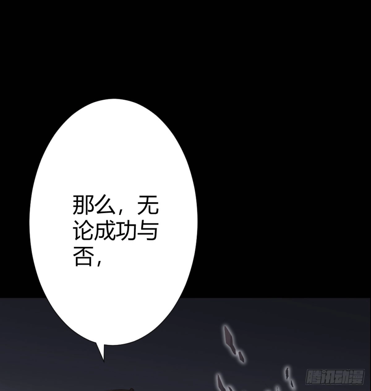 《快从我身上下去！》第71话-替代品 第17页