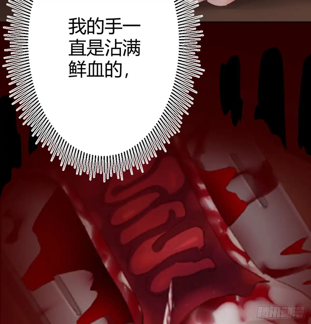 《快从我身上下去！》第71话-替代品 第64页