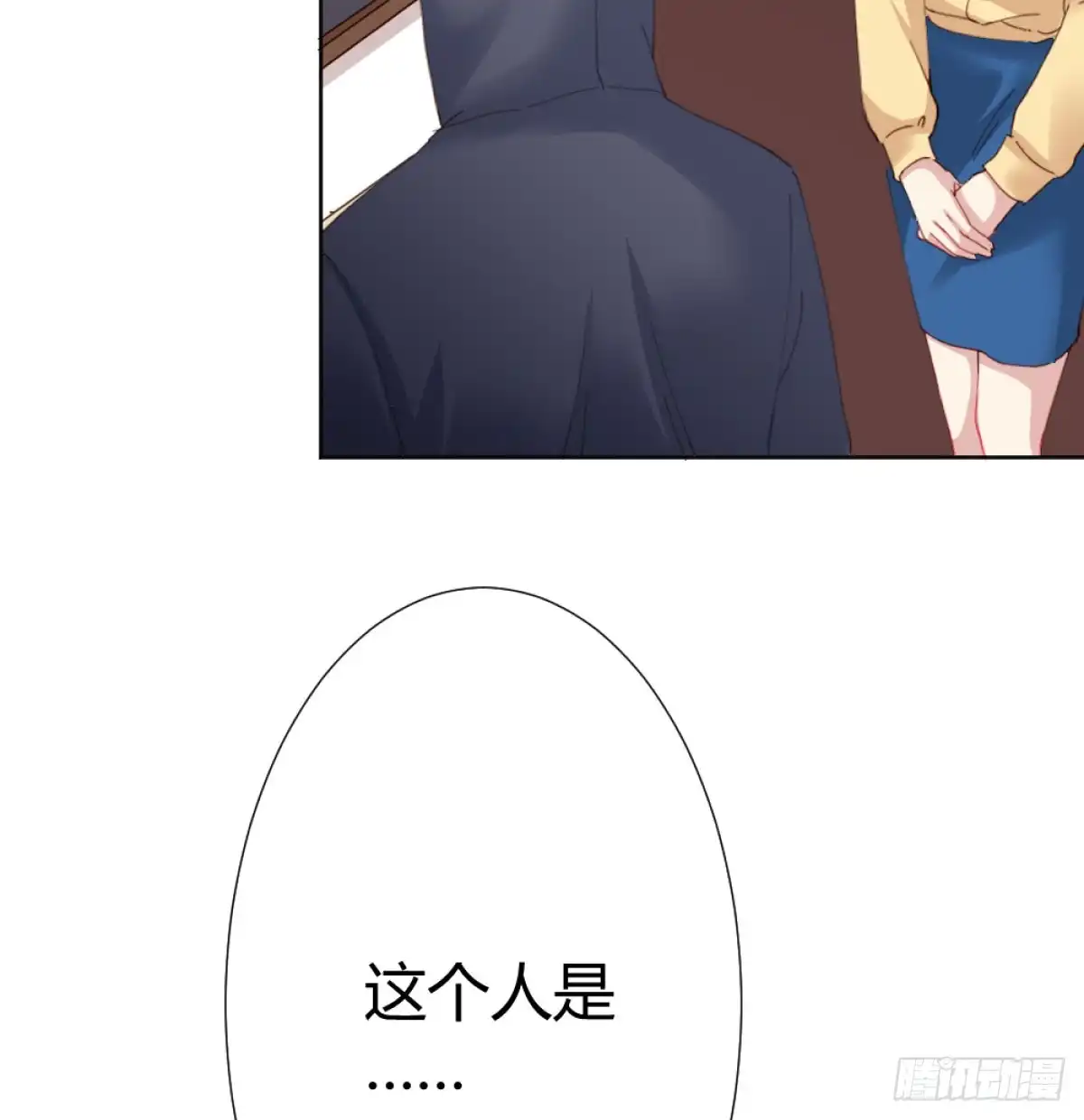 《快从我身上下去！》第71话-替代品 第47页