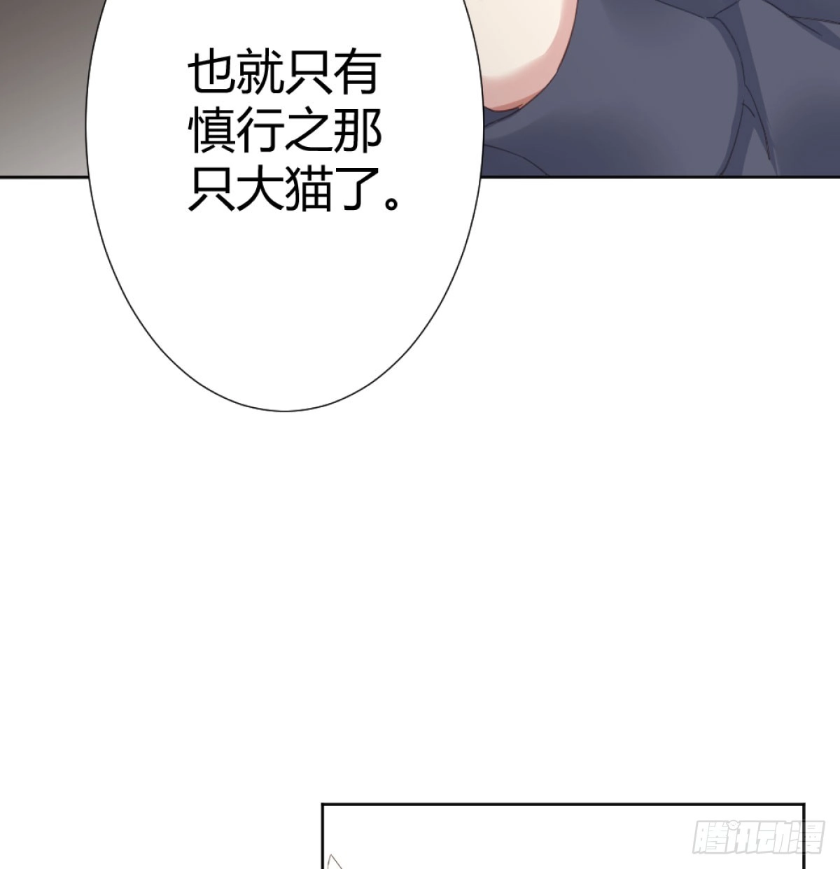 《快从我身上下去！》第72话-寻死之人 第37页