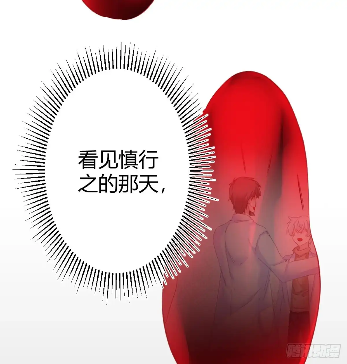 《快从我身上下去！》第72话-寻死之人 第48页