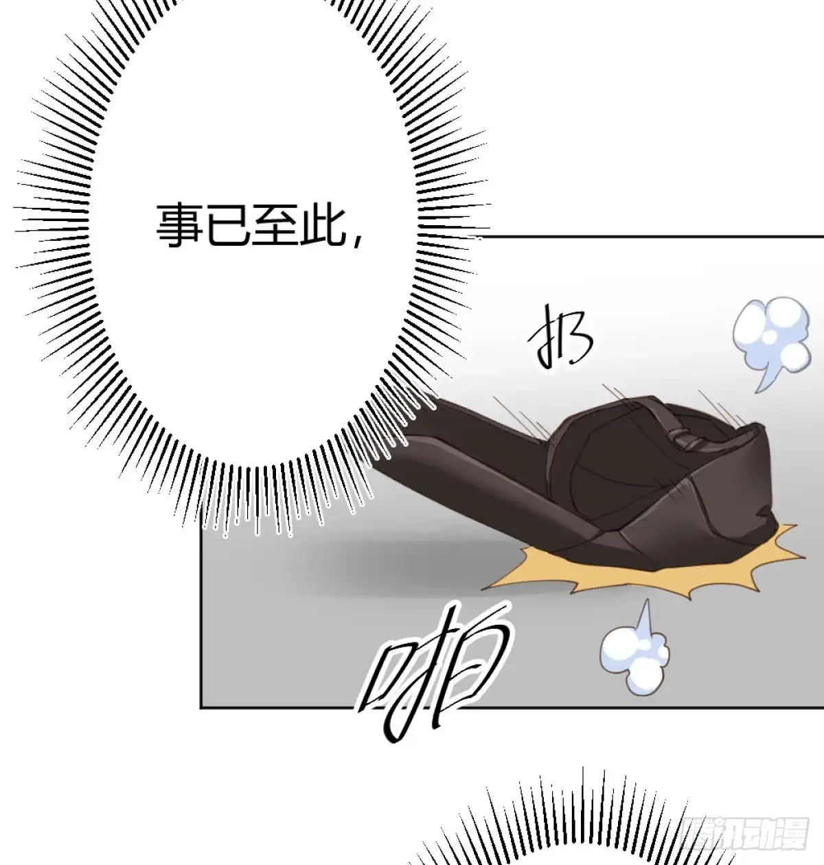 《快从我身上下去！》第72话-寻死之人 第62页