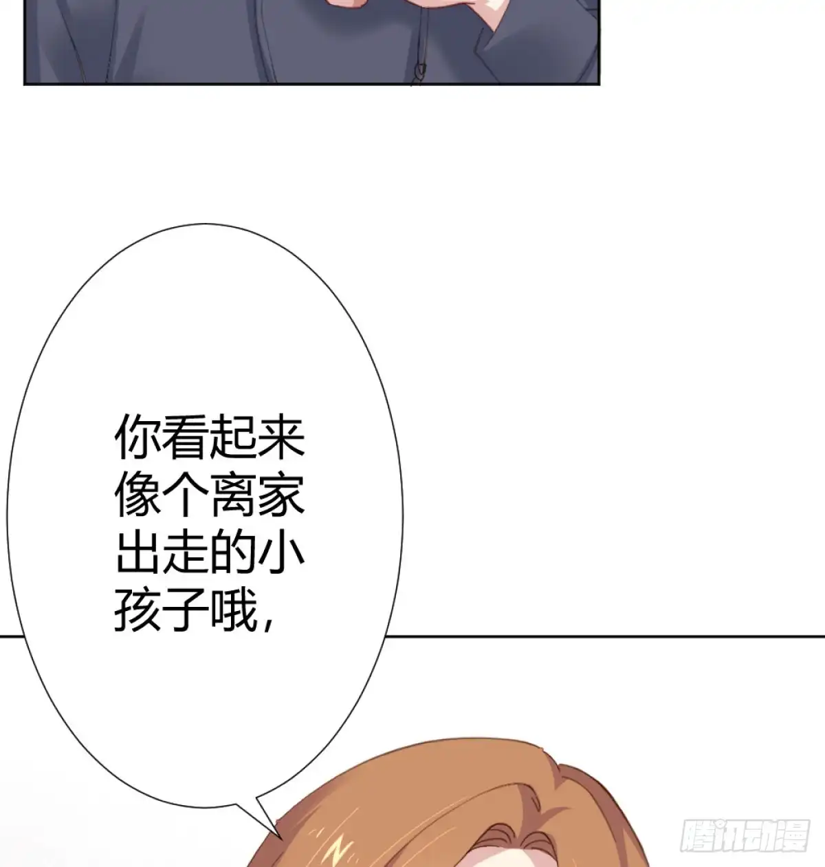 《快从我身上下去！》第72话-寻死之人 第21页