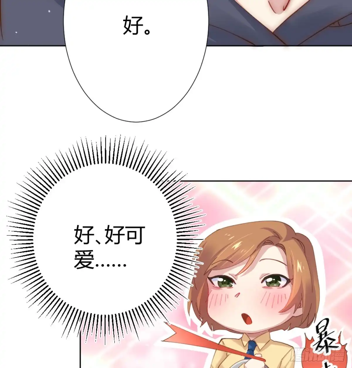 《快从我身上下去！》第72话-寻死之人 第29页