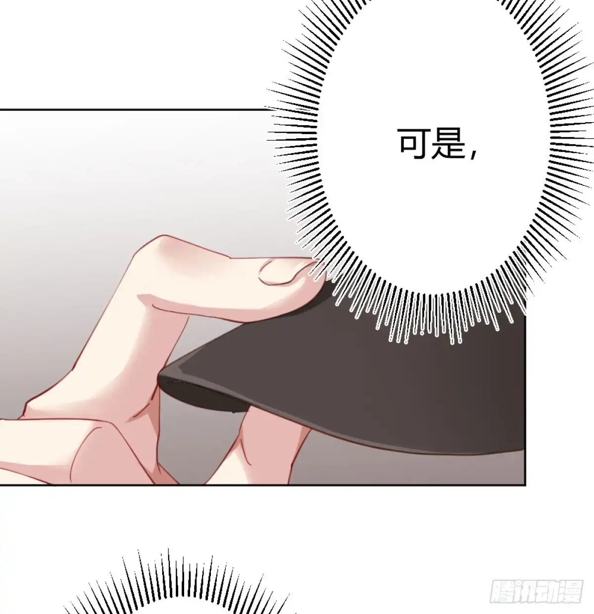 《快从我身上下去！》第72话-寻死之人 第61页
