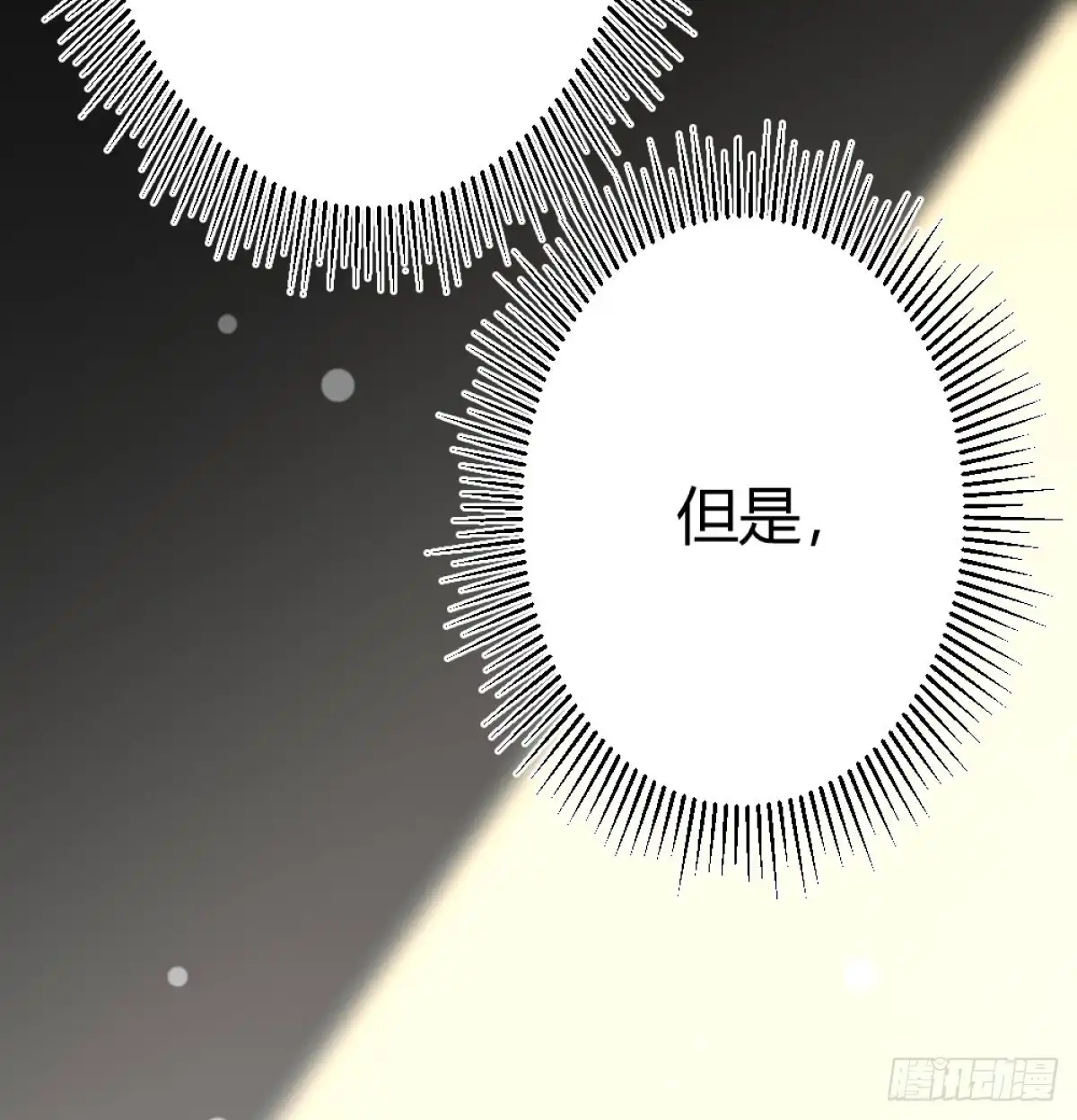 《快从我身上下去！》第72话-寻死之人 第55页