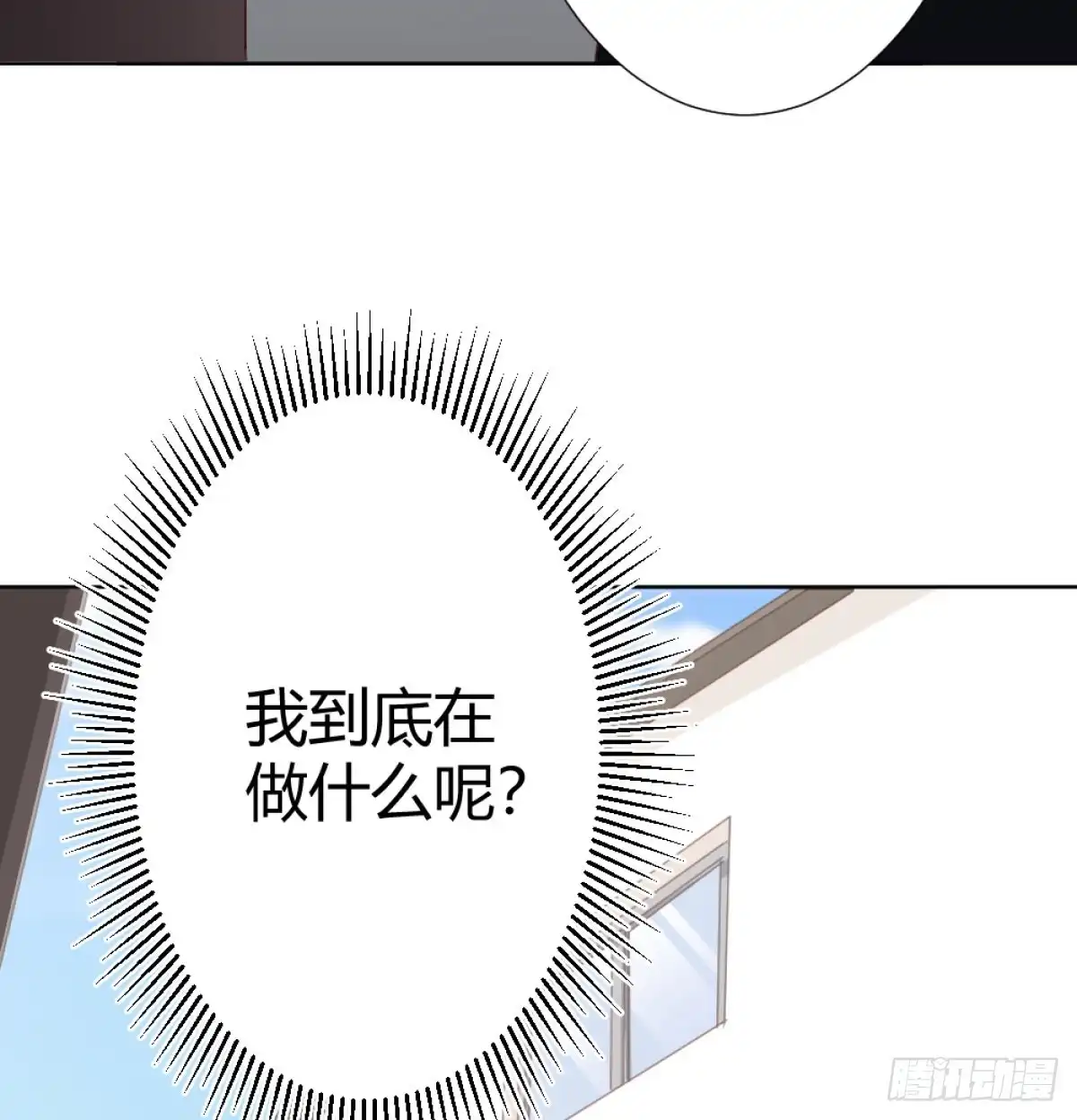 《快从我身上下去！》第72话-寻死之人 第44页
