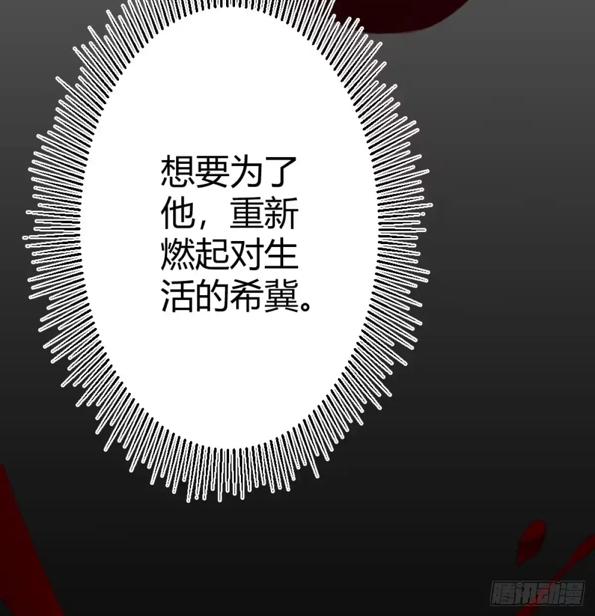 《快从我身上下去！》第72话-寻死之人 第51页