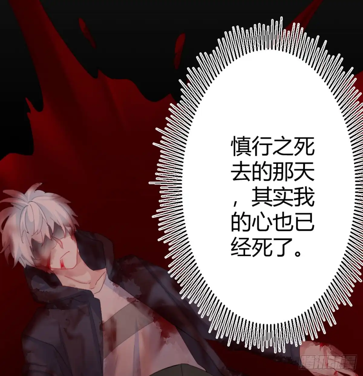 《快从我身上下去！》第72话-寻死之人 第52页