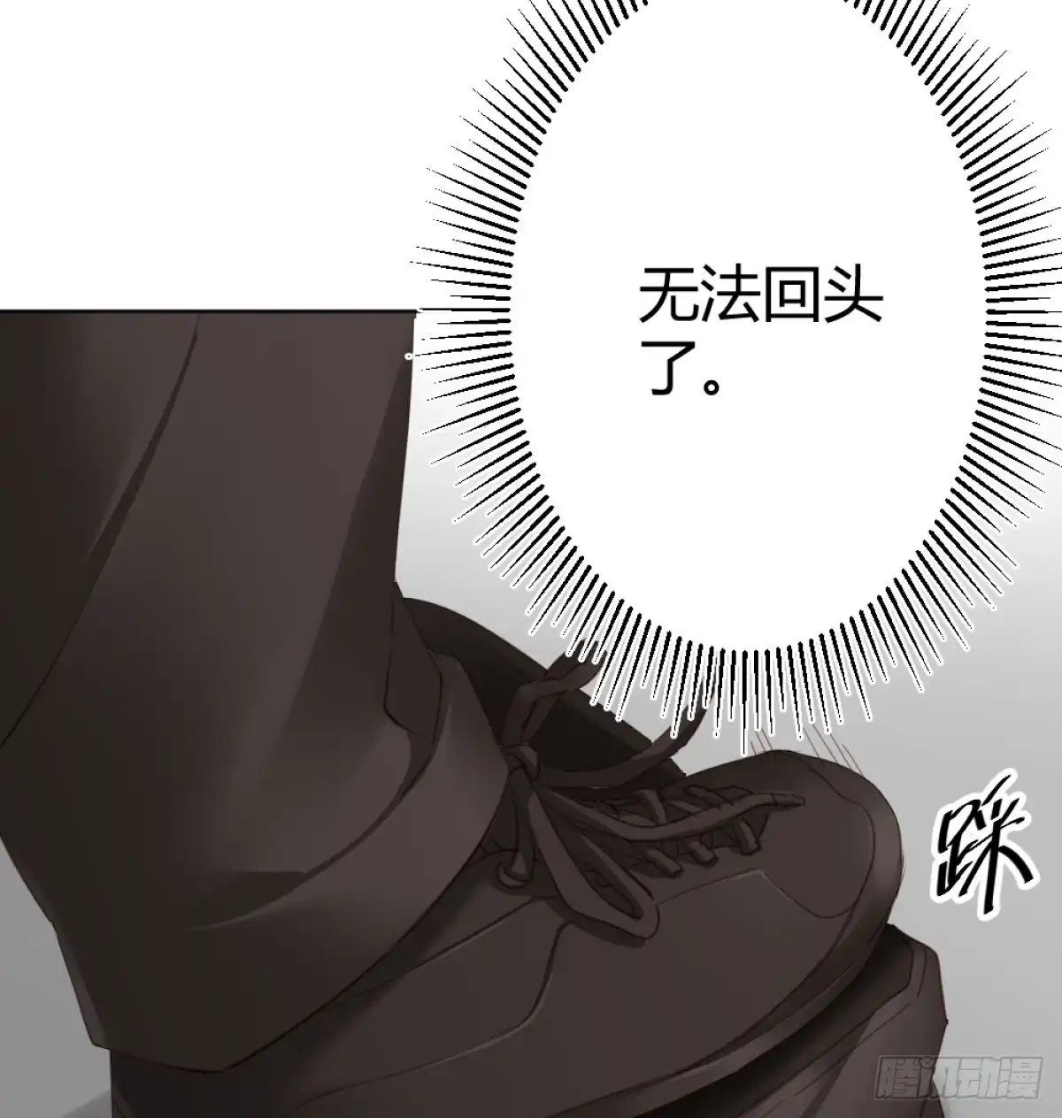《快从我身上下去！》第72话-寻死之人 第63页