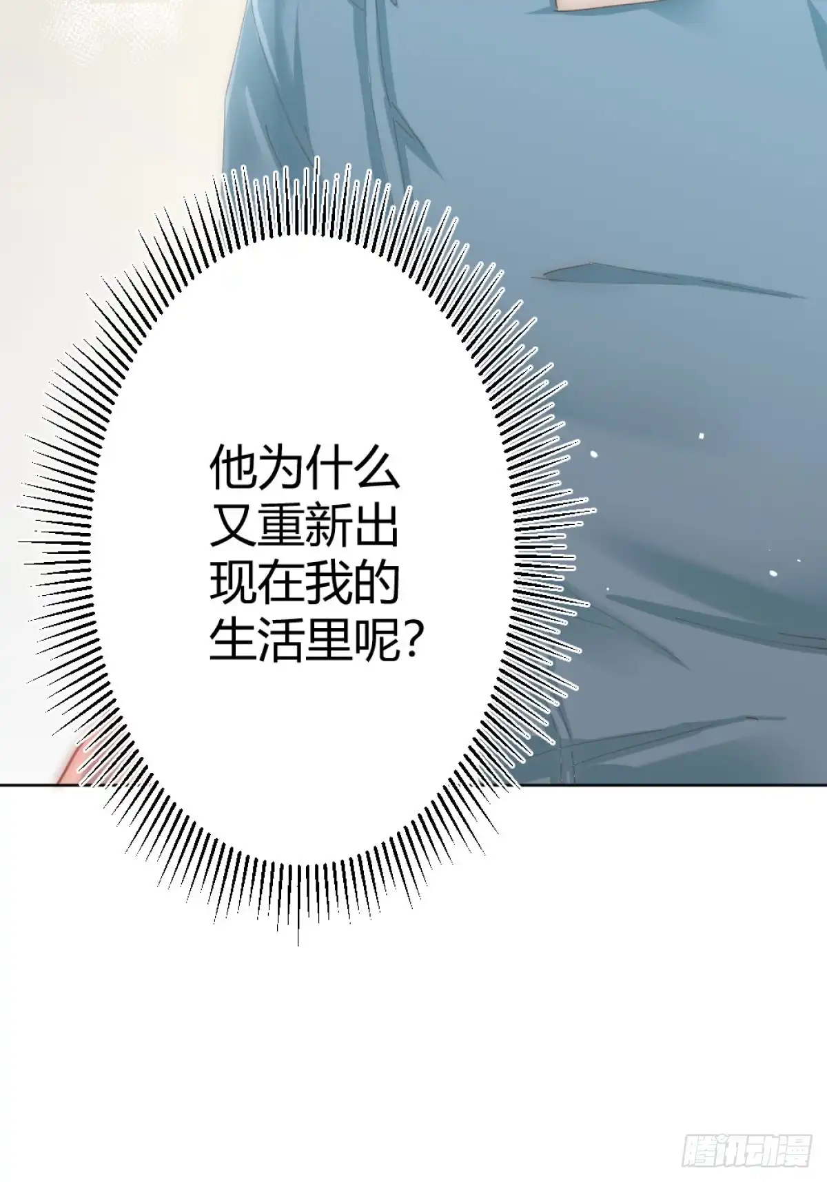 《快从我身上下去！》第72话-寻死之人 第57页