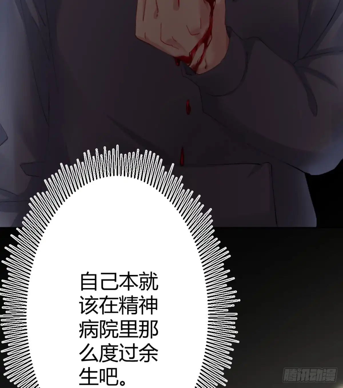 《快从我身上下去！》第72话-寻死之人 第54页