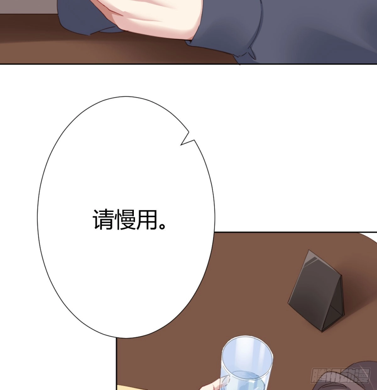 《快从我身上下去！》第72话-寻死之人 第6页