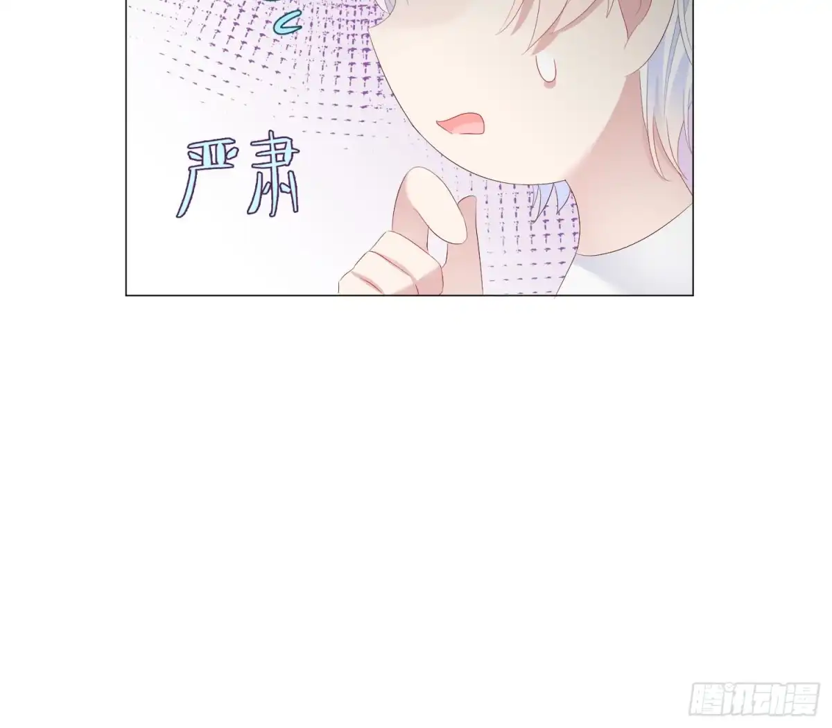 《快从我身上下去！》Q版番外-关于内裤 第4页