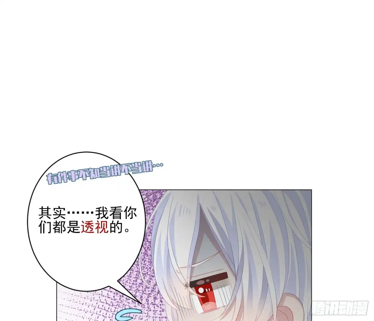 《快从我身上下去！》Q版番外-关于内裤 第3页